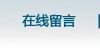 內蒙古人防門、呼和浩特市人防門、內蒙古人防設備、呼和浩特市人防設備