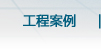 內蒙古人防門、呼和浩特市人防門、內蒙古人防設備、呼和浩特市人防設備