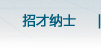 內蒙古人防門、呼和浩特市人防門、內蒙古人防設備、呼和浩特市人防設備