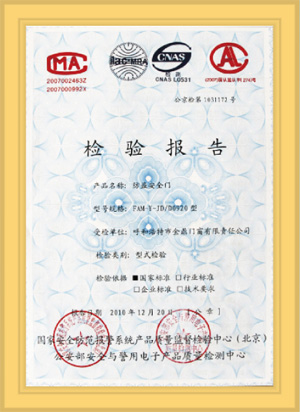 檢驗報告-2
