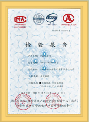 檢驗報告