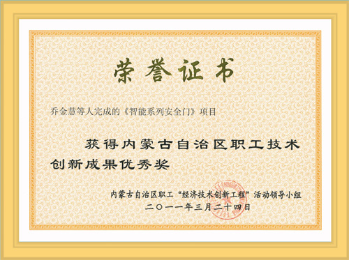 榮譽證書